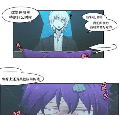 起开魔王君 起开魔王君 | 第47章 第44页