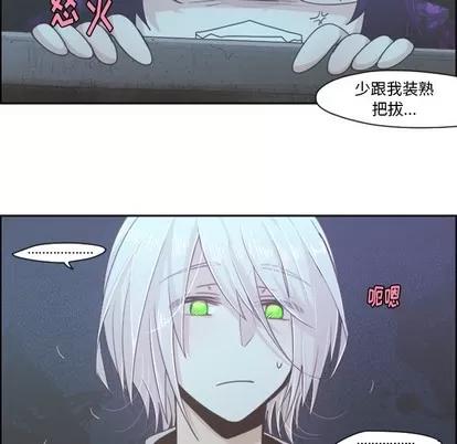 起开魔王君 起开魔王君 | 第47章 第45页