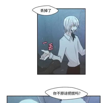 起开魔王君 起开魔王君 | 第47章 第47页