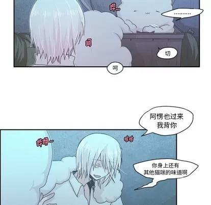 起开魔王君 起开魔王君 | 第47章 第48页