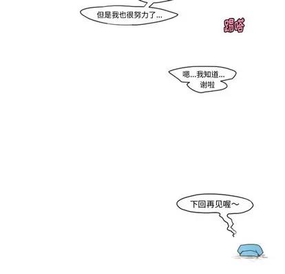 起开魔王君 起开魔王君 | 第47章 第50页