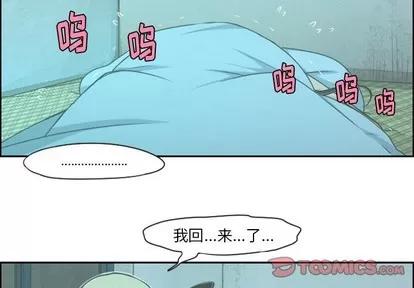 起开魔王君 起开魔王君 | 第48章 第3页