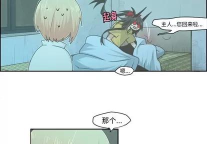 起开魔王君 起开魔王君 | 第48章 第4页