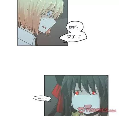 起开魔王君 起开魔王君 | 第48章 第5页