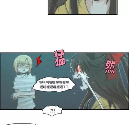 起开魔王君 起开魔王君 | 第48章 第6页