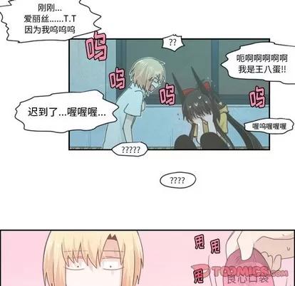起开魔王君 起开魔王君 | 第48章 第7页