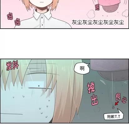 起开魔王君 起开魔王君 | 第48章 第8页