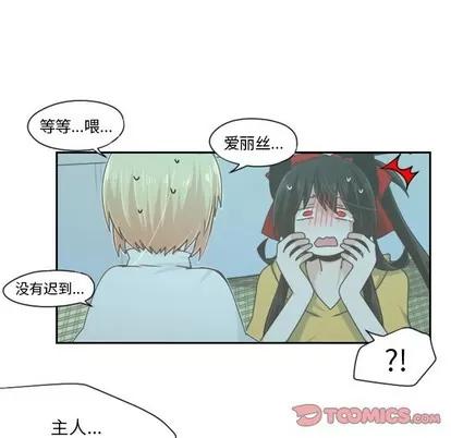 起开魔王君 起开魔王君 | 第48章 第9页