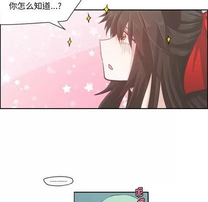 起开魔王君 起开魔王君 | 第48章 第10页