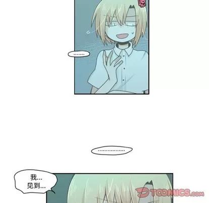 起开魔王君 起开魔王君 | 第48章 第11页