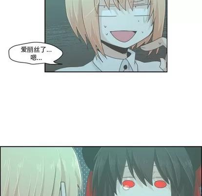 起开魔王君 起开魔王君 | 第48章 第12页
