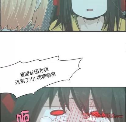 起开魔王君 起开魔王君 | 第48章 第13页