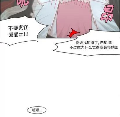 起开魔王君 起开魔王君 | 第48章 第14页