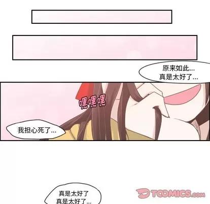 起开魔王君 起开魔王君 | 第48章 第15页