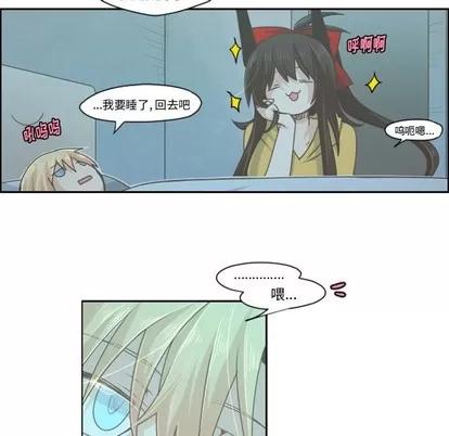 起开魔王君 起开魔王君 | 第48章 第16页