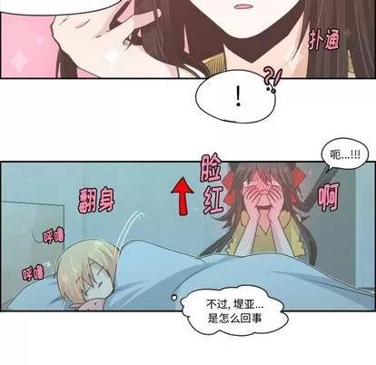 起开魔王君 起开魔王君 | 第48章 第20页