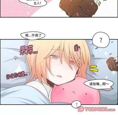 起开魔王君 起开魔王君 | 第48章 第23页