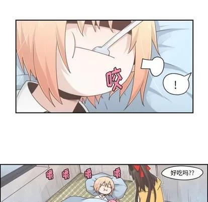起开魔王君 起开魔王君 | 第48章 第24页