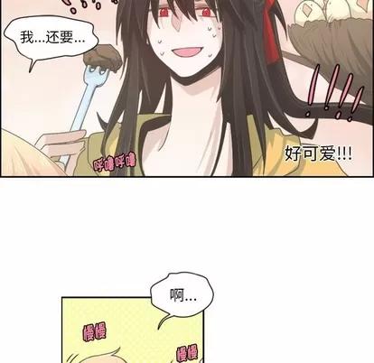 起开魔王君 起开魔王君 | 第48章 第26页