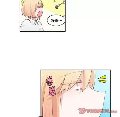 起开魔王君 起开魔王君 | 第48章 第27页