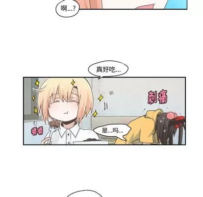 起开魔王君 起开魔王君 | 第48章 第28页