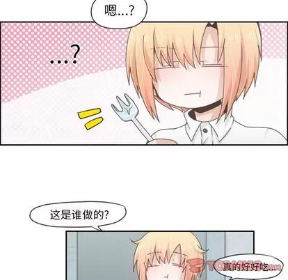 起开魔王君 起开魔王君 | 第48章 第29页