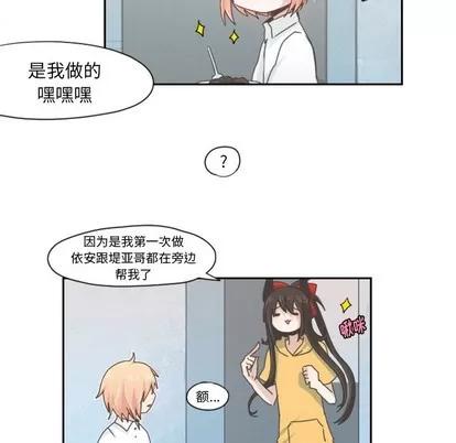 起开魔王君 起开魔王君 | 第48章 第30页