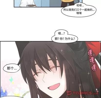 起开魔王君 起开魔王君 | 第48章 第31页