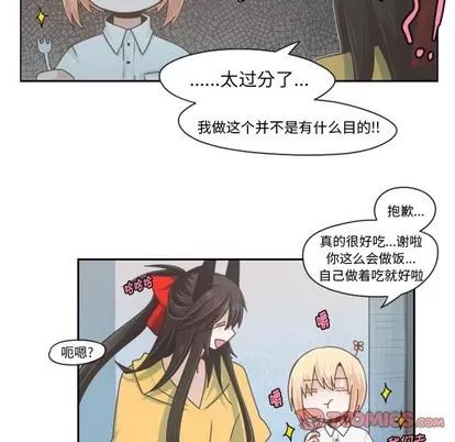 起开魔王君 起开魔王君 | 第48章 第33页