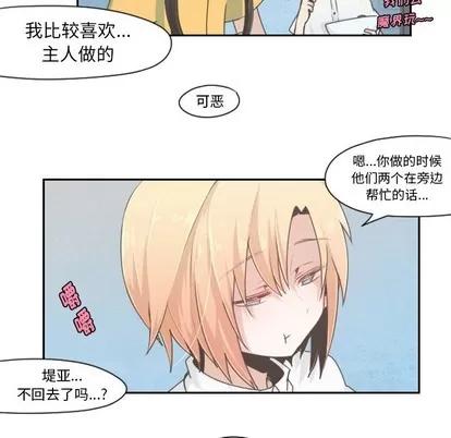 起开魔王君 起开魔王君 | 第48章 第34页
