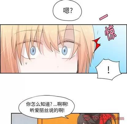 起开魔王君 起开魔王君 | 第48章 第35页