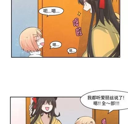 起开魔王君 起开魔王君 | 第48章 第36页