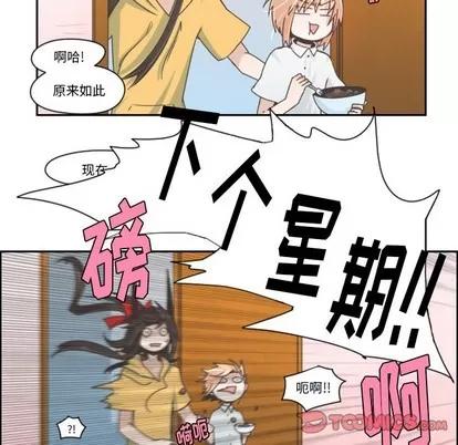 起开魔王君 起开魔王君 | 第48章 第37页