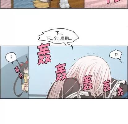 起开魔王君 起开魔王君 | 第48章 第38页