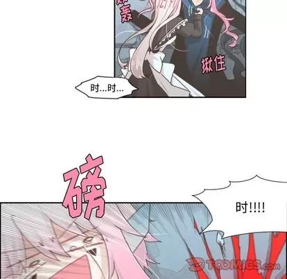 起开魔王君 起开魔王君 | 第48章 第41页