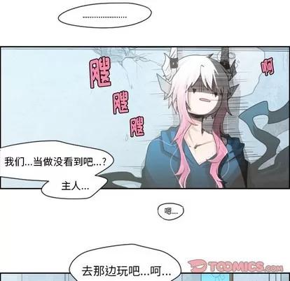 起开魔王君 起开魔王君 | 第48章 第45页