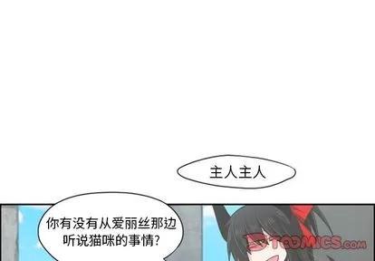 起开魔王君 起开魔王君 | 第49章 第1页