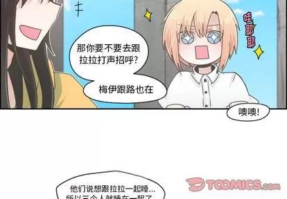 起开魔王君 起开魔王君 | 第49章 第3页