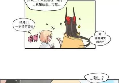 起开魔王君 起开魔王君 | 第49章 第4页
