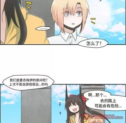 起开魔王君 起开魔王君 | 第49章 第5页