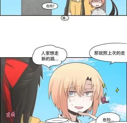 起开魔王君 起开魔王君 | 第49章 第6页
