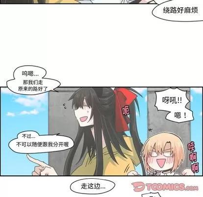 起开魔王君 起开魔王君 | 第49章 第7页