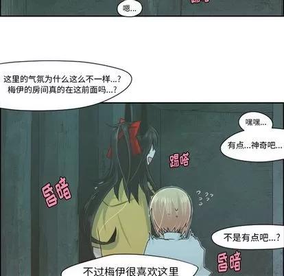 起开魔王君 起开魔王君 | 第49章 第10页