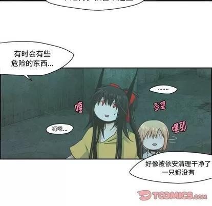 起开魔王君 起开魔王君 | 第49章 第11页