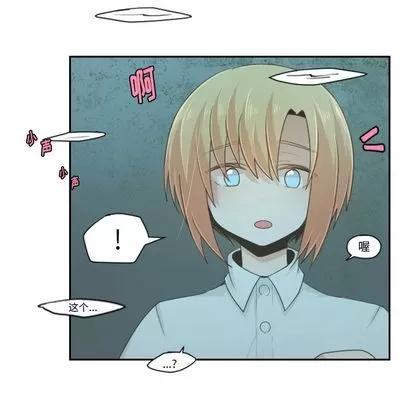 起开魔王君 起开魔王君 | 第49章 第12页
