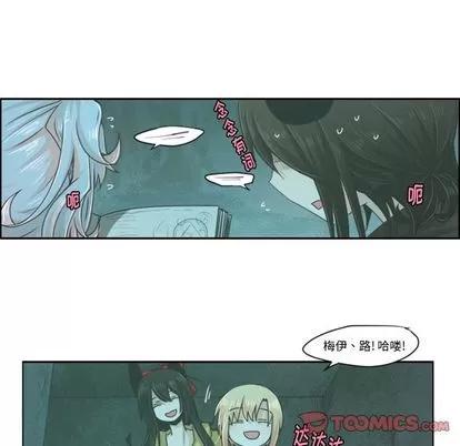 起开魔王君 起开魔王君 | 第49章 第13页