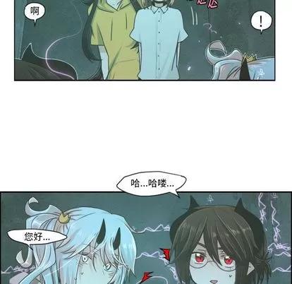 起开魔王君 起开魔王君 | 第49章 第14页