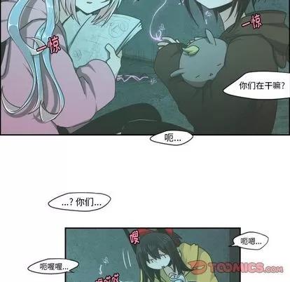 起开魔王君 起开魔王君 | 第49章 第15页
