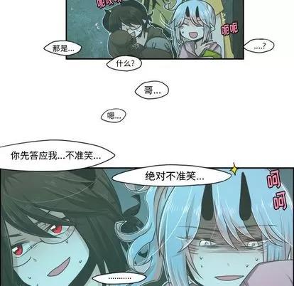 起开魔王君 起开魔王君 | 第49章 第16页