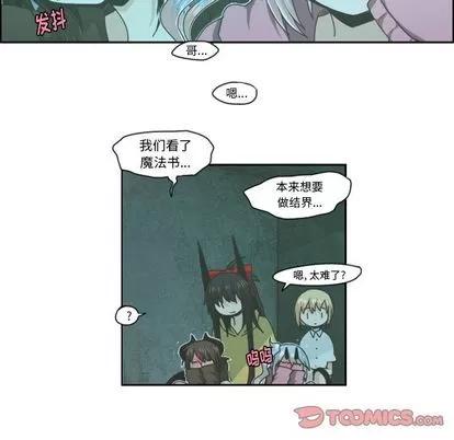 起开魔王君 起开魔王君 | 第49章 第17页